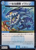 転々のサトリ ラシャ（プロモーション）｜デュエマシングル