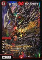 ドラゴンズ・サイン【デュエルマスターズトレカお買得価格通販