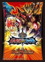 【デュエマ】DMBD18付属スリーブ[DMR-09 エピソード3 レイジVSゴッド]