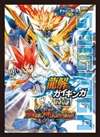 龍世界 ドラゴ大王【デュエルマスターズトレカお買得価格通販