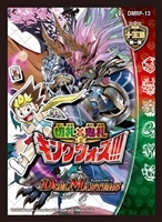 【デュエマ】DMBD18付属スリーブ[DMRP-13 十王篇 第1弾 切札×鬼札 キングウォーズ!!!]