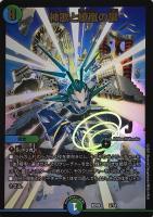 【デュエマ】ノーマル◇神歌と繚嵐の扉