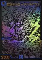 【デュエマ】ブラックエクストラ◇蒼狼の大王　イザナギテラス[BE2]