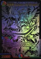 【デュエマ】ブラックエクストラ◇暴嵐竜　Ｓｕｓａｎｏ－Ｏ－Ｄｒａｇｏｎ[BE5]