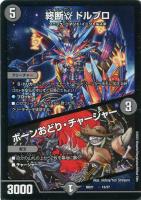 【なおボン】デュエマ　デイガドルマゲドン　微高レート　デッキ　環境構築 なおボン】デュエマ デイガドルマゲドン 微高レート デッキ 環境