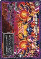 【デュエマ】ノーマル◇Dの終断 ドルマゲドン・エリア