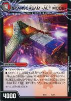 【デュエマ】ノーマル◇STARSCREAM -ALT MODE-/STARSCREAM -BOT MODE-