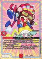 【デュエマ】レア◇ロッキーロック