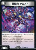 カードを買う/デュエル・マスターズ/構築済みデッキ[ジョー編
