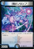 【デュエマ】コモン◇【問2】ノロン↑