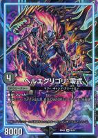 カードを買う/デュエル・マスターズ/構築済みデッキ[ジョー編