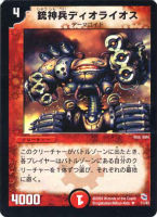 カードを売る/デュエル・マスターズ/その他パック/DMC-01 勝舞 カードを売る/デュエル・マスターズ/その他パック/DMC-01 勝舞