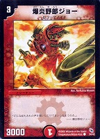 カードを売る/デュエル・マスターズ/その他パック/DMC-01 勝舞