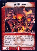 デュエルマスターズ マウントザウルス マウントザウルス(DM9 48/55) | デュエル・マスターズ