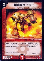 カードを売る/デュエル・マスターズ/その他パック/DMC-01 勝舞