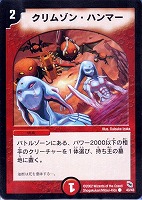 デュエルマスターズ 宣凶師キンゼラ 宣凶師キンゼラ [DM18 92/140] | トレカカク～デュエマ価格サイト～