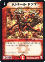 カードを売る/デュエル・マスターズ/その他パック/DMC-01 勝舞