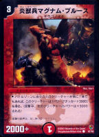 デュエマ 2003年 DMC-06 超速！火竜デッキ 未開封 おまけ付 カードを買う/デュエル・マスターズ/その他パック/DMC-06 超速