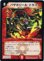 カードを買う/デュエル・マスターズ/その他パック/DMC-09 勝舞