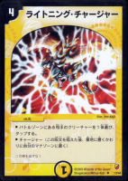 カードを売る/デュエル・マスターズ/その他パック/DMC-12 白凰 カードを売る/デュエル・マスターズ/その他パック/DMC-12 白凰