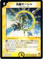 カードを売る/デュエル・マスターズ/その他パック/DMC-12 白凰