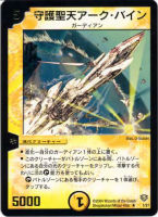 カードを売る/デュエル・マスターズ/その他パック/DMC-13