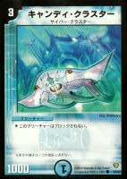 【デュエマ】コモン◇キャンディ・クラスター