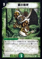 【デュエマ】コモン◇銀の戦斧