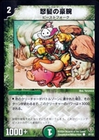 【デュエマ】コモン◇怒髪の豪腕