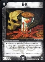 カードを買う/デュエル・マスターズ/その他パック/DMC-14 紅の カードを買う/デュエル・マスターズ/その他パック/DMC-14 紅の