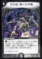 カードを買う/デュエル・マスターズ/その他パック/DMC-14 紅の