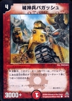 カードを買う/デュエル・マスターズ/その他パック/DMC-14 紅の カードを買う/デュエル・マスターズ/その他パック/DMC-14 紅の
