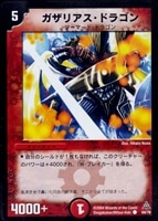 デュエルマスターズ DMC15 幻想の無限龍（エターナル・ドラゴン