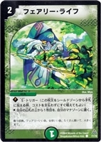 【デュエマ】コモン◇フェアリー・ライフ