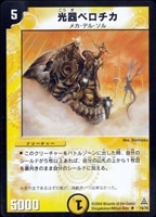 カードを買う/デュエル・マスターズ/その他パック/DMC-16 紺碧の