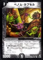 カードを売る/デュエル・マスターズ/その他パック/DMC-17 戦場の カードを売る/デュエル・マスターズ/その他パック/DMC-17 戦場の