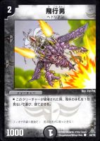 カードを売る/デュエル・マスターズ/その他パック/DMC-17 戦場の カードを売る/デュエル・マスターズ/その他パック/DMC-17 戦場の
