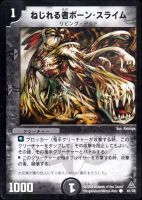 カードを売る/デュエル・マスターズ/その他パック/DMC-17 戦場の カードを売る/デュエル・マスターズ/その他パック/DMC-17 戦場の
