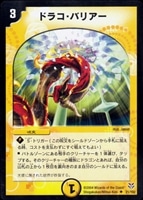 カードを買う/デュエル・マスターズ/その他パック/DMC-18 勝舞聖