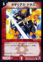 カードを買う/デュエル・マスターズ/その他パック/DMC-18 勝舞聖 カードを買う/デュエル・マスターズ/その他パック/DMC-18 勝舞聖