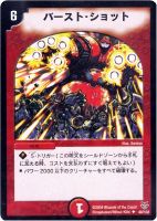 カードを買う/デュエル・マスターズ/その他パック/DMC-19 ザキラ カードを買う/デュエル・マスターズ/その他パック/DMC-19 ザキラ