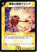 カードを買う/デュエル・マスターズ/その他パック/DMC-20 双龍