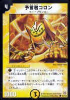 Amazon.co.jp: デュエルマスターズ DM18-092-C 《宣凶師キンゼラ