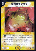 【デュエマ】コモン◇宣凶師キンゼラ