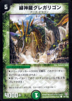 カードを買う/デュエル・マスターズ/その他パック/DMC-20 双龍