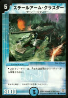 DMC-20 双龍誕生（ドラゴン・インパクト）勝舞エディション 未
