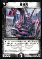 カードを買う/デュエルマスターズ/その他パック/DMC-21 双龍誕生