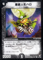 カードを売る/デュエル・マスターズ/その他パック/DMC-21 双龍