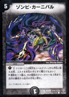 デュエル・マスターズ ドラゴンインパクト　ザキラ　DMC-21未開封　4パック DMC-21 「双龍誕生（ドラゴン・インパクト）ザキラエディション