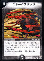 カードを買う/デュエルマスターズ/その他パック/DMC-21 双龍誕生